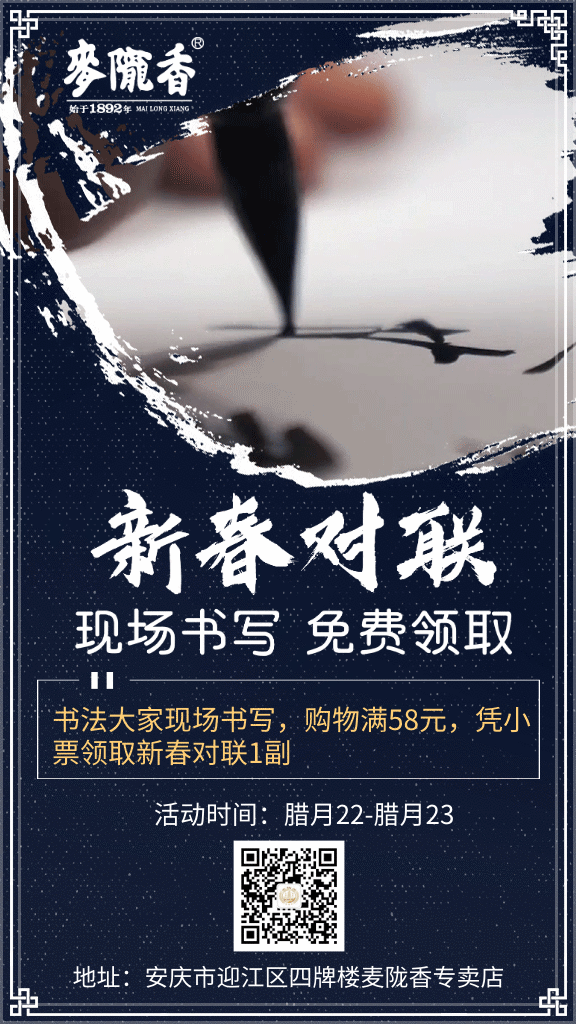 書法大家現(xiàn)場書寫對聯(lián)免費領(lǐng)??！