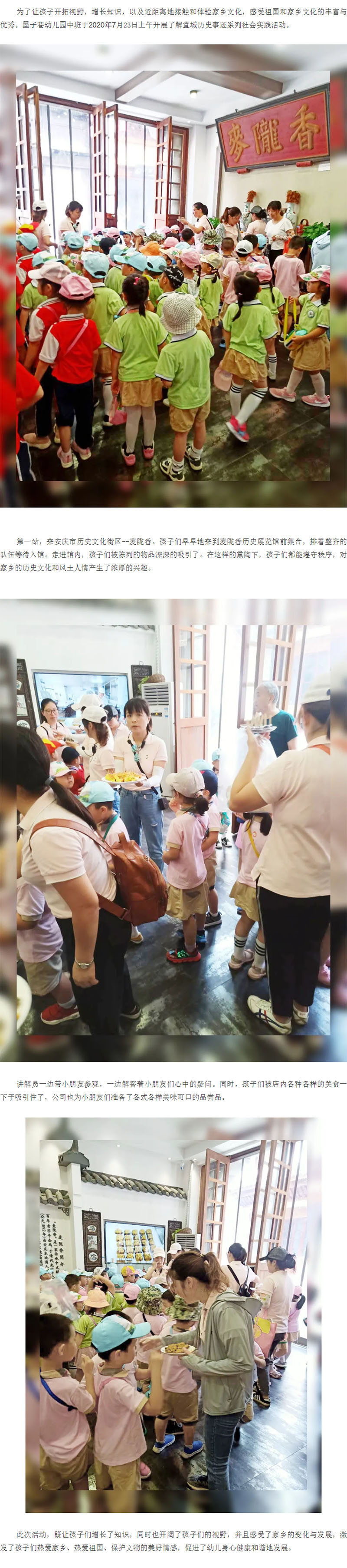 走進(jìn)麥隴香，開啟歷史文化之旅