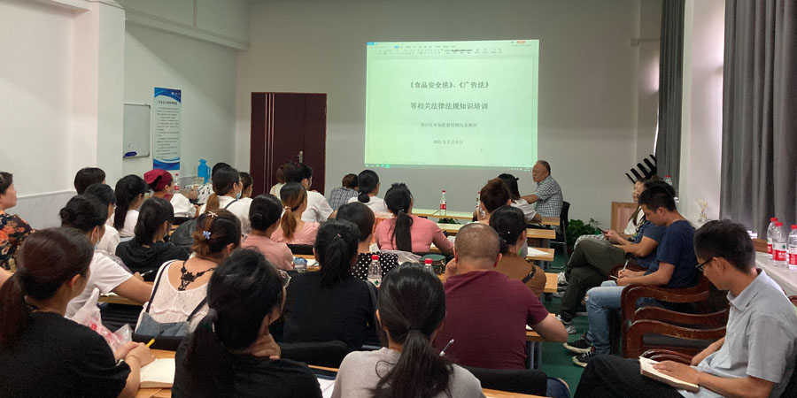 迎江區(qū)市場(chǎng)監(jiān)督管理局龍獅所舉辦宣講培訓(xùn)會(huì)