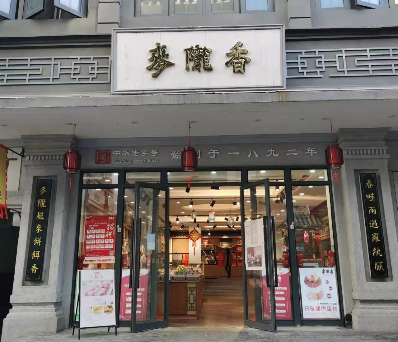 2021安慶文博研學(xué)夏令營(yíng)---走進(jìn)老字號(hào)